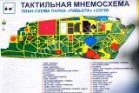 Полноцветное поле мнемосхемы (основа ПВХ 3мм + защитное покрытие) 470*610 мм - rv174.ru - Челябинск