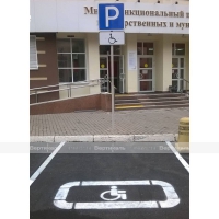 Оборудование стоянки для инвалидов - rv174.ru - Челябинск