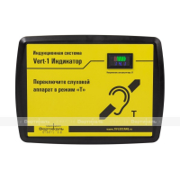Портативная индукционная система "VERT-1 Индикатор" - rv174.ru - Челябинск