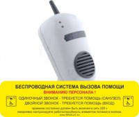 Беспроводной приемник оповещения ПС-2 - rv174.ru - Челябинск